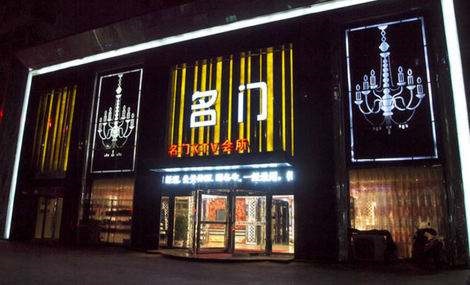 镇江名门国际KTV消费价格